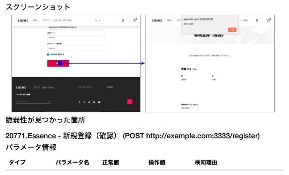 スクリーンショット