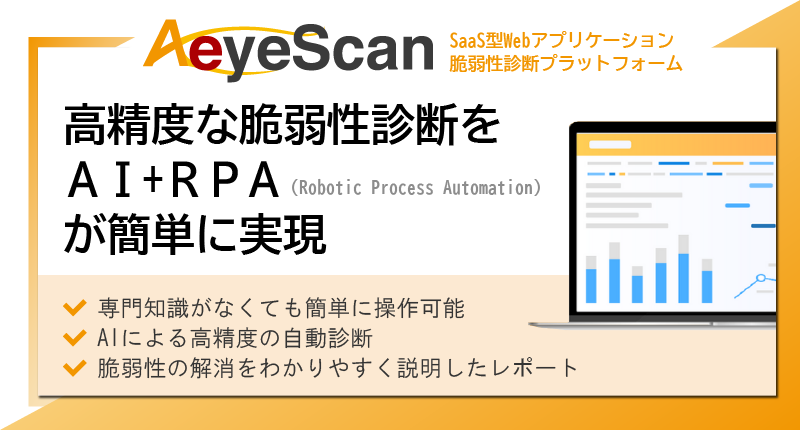 AeyeScan