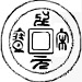 I-ching coin