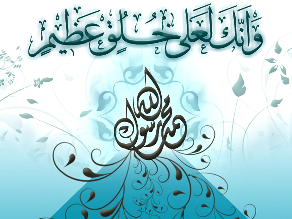 12 Rabi Ul Awal 2020 - 1024x768 Wallpaper 