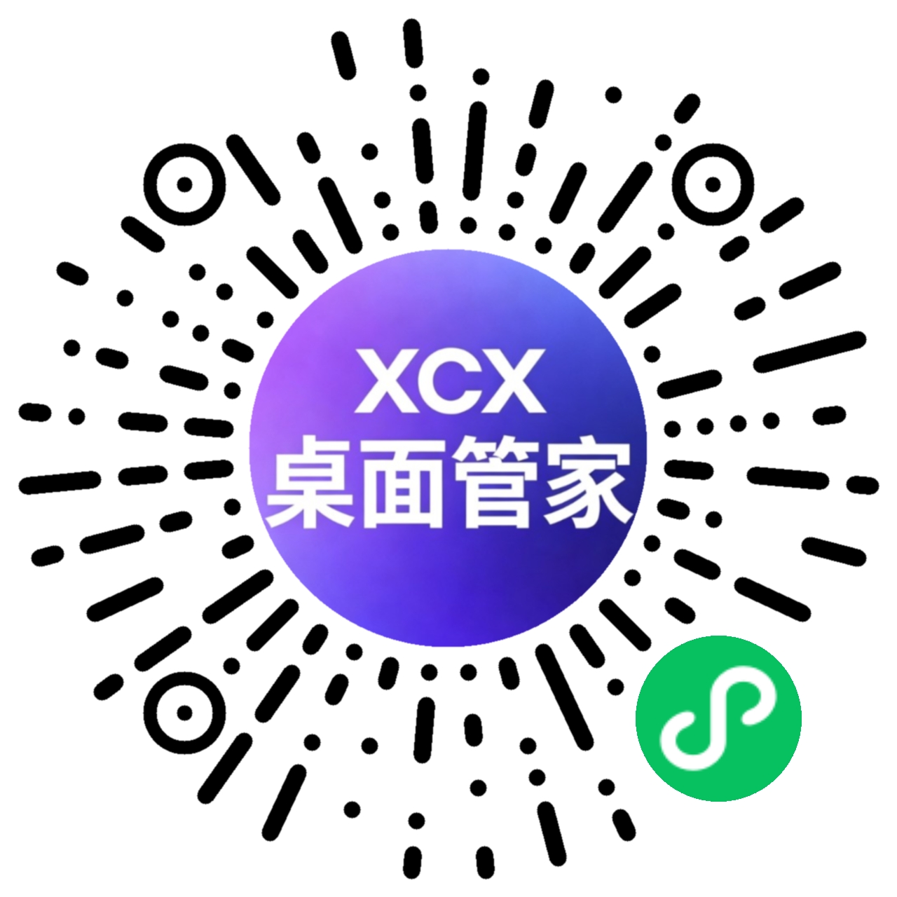 xcx桌面管家小程序码