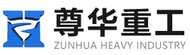 山（shān）東尊華重工有限公司