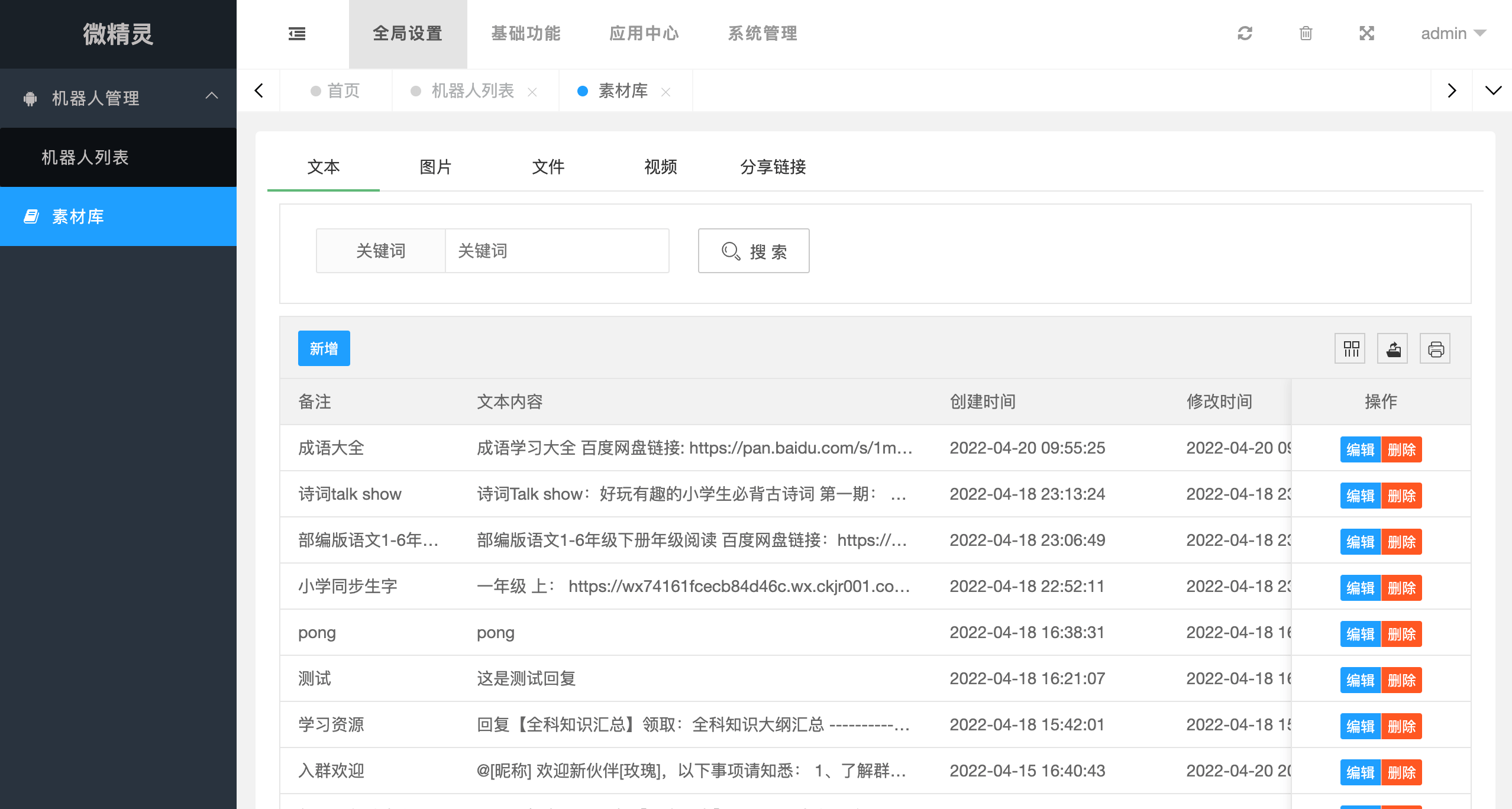 输入图片说明