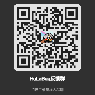HuLa Issues 群二维码
