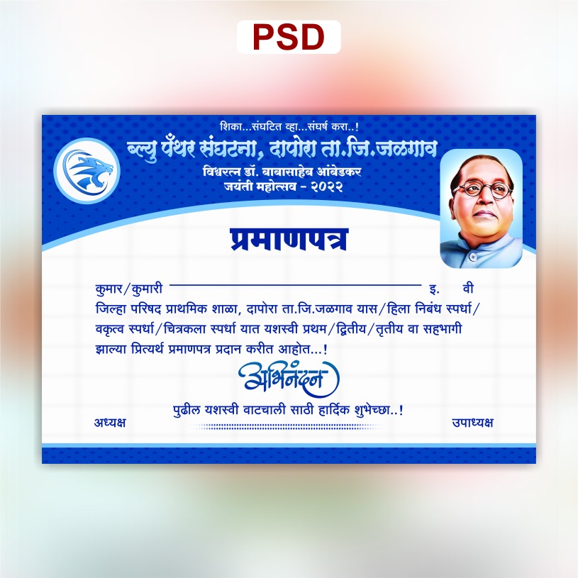 Certificate Psd