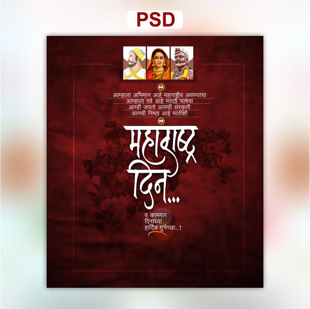 Maharashtra Din Psd