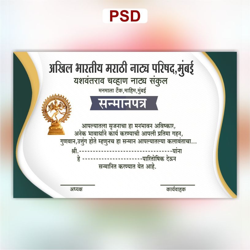 Certificate Psd