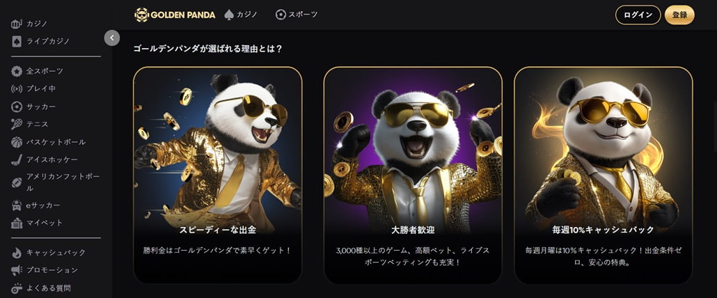 Golden panda