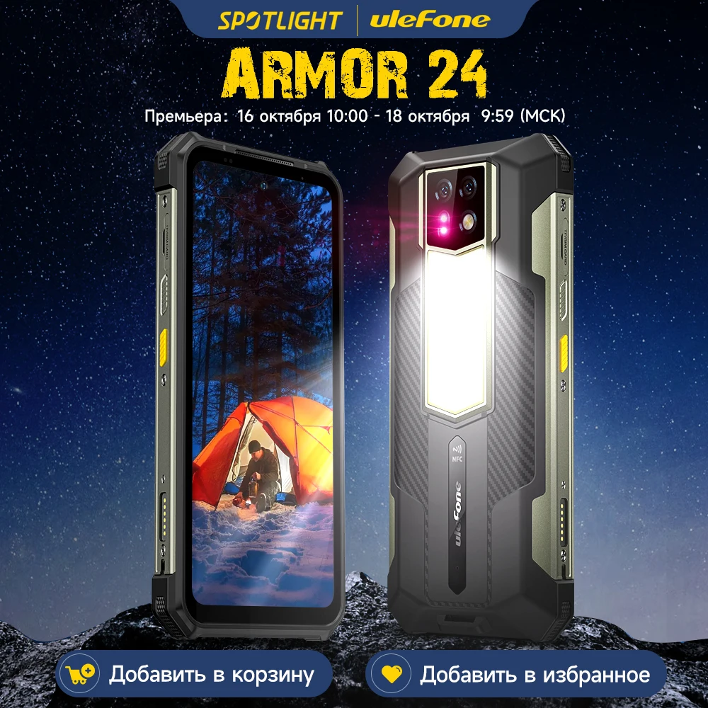 Ulefone Armor 24