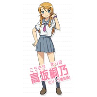 Kirino Kousaka Kirino Kousaka