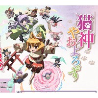 The Everyday Tales of a Cat God