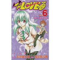 To Love-ru - Trouble