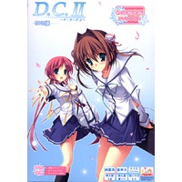 D.C. II ~Da Capo II~