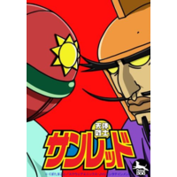 Tentai Senshi Sunred