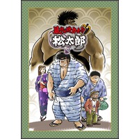 Image of Abarenbo Rikishi!! Matsutarou