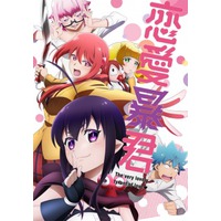 Love Tyrant