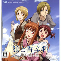 Spice and Wolf: The Wind that Spans the Sea