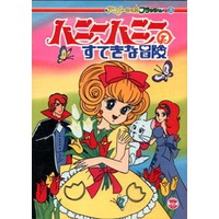 Image of Honey Honey's Wonderful Adventures