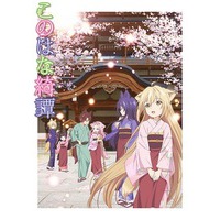 Konohana Kitan