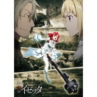 Izetta: The Last Witch