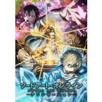 Sword Art Online: Alicization