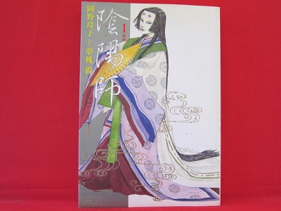 Featured image of post Onmyouji By Yumemakura Baku Baku yumemakura was born january 1st 1951 in kanagawa japan