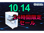 24時間限定セールで最新ゲーミングPCが大幅値引き、セブンアールジャパン