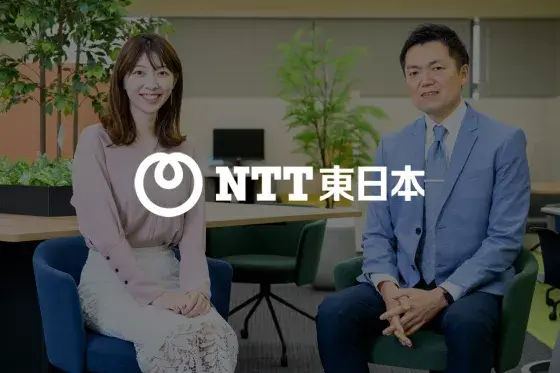 NTT東日本本社オフィス