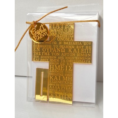 Bomboniere Boxed Prayer Cross 