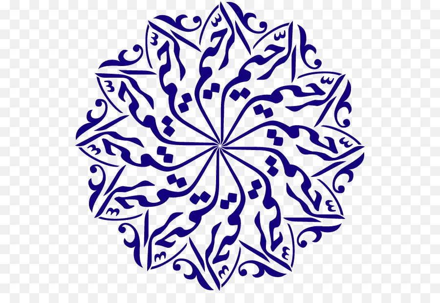 Modello di calligrafia araba blu