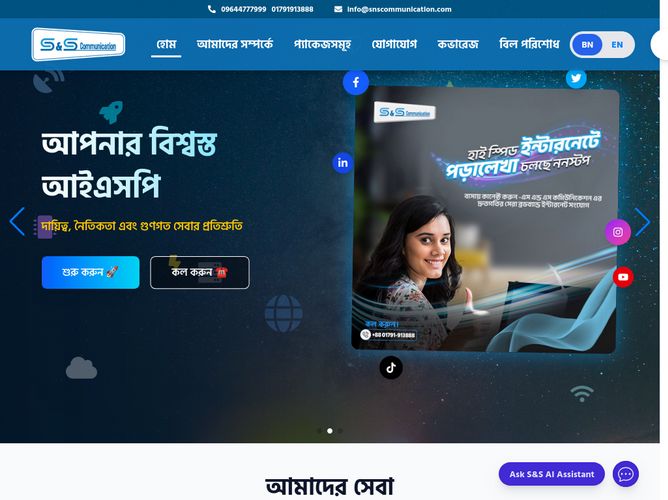 The website screenshot for https://snscommunication.com