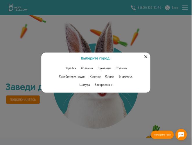 The website screenshot for http://playtelecom.ru