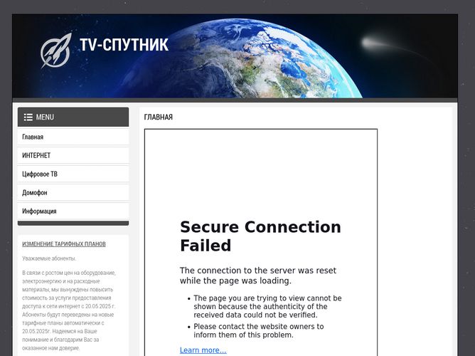 The website screenshot for http://твспутник05.рф