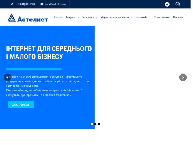 The website screenshot for https://astelnet.com.ua