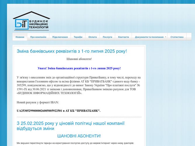 The website screenshot for http://www.bit.kh.ua