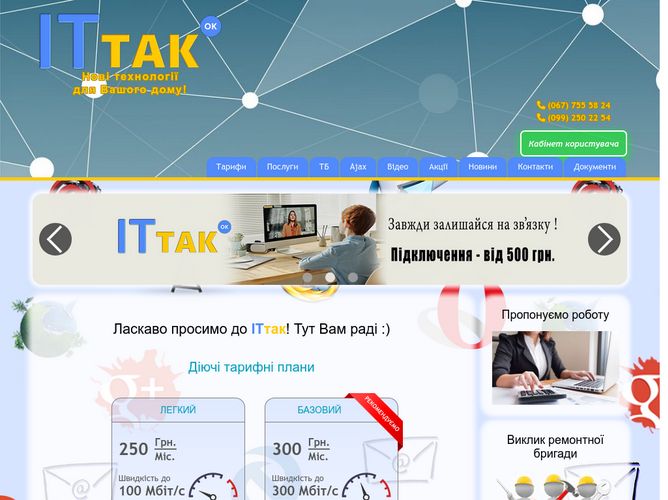 The website screenshot for https://ittak.net/
