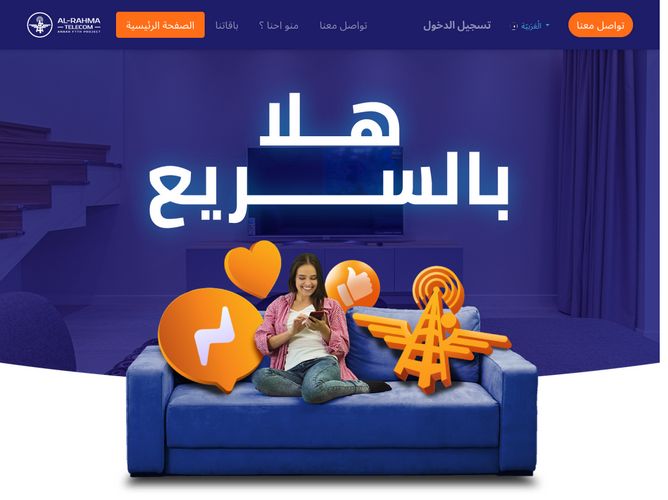 The website screenshot for https://rahmatele.com