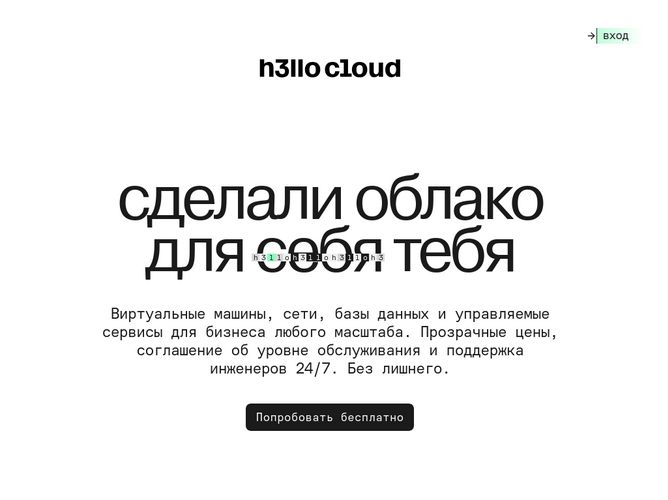 The website screenshot for https://h3llo.cloud/