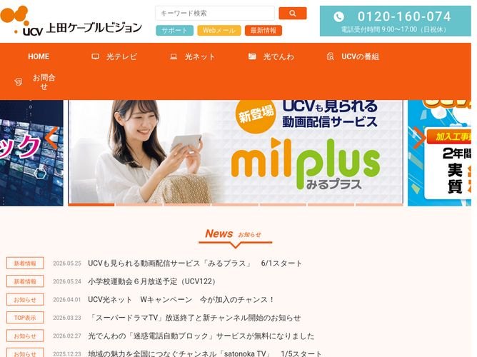 The website screenshot for https://ucv.co.jp/