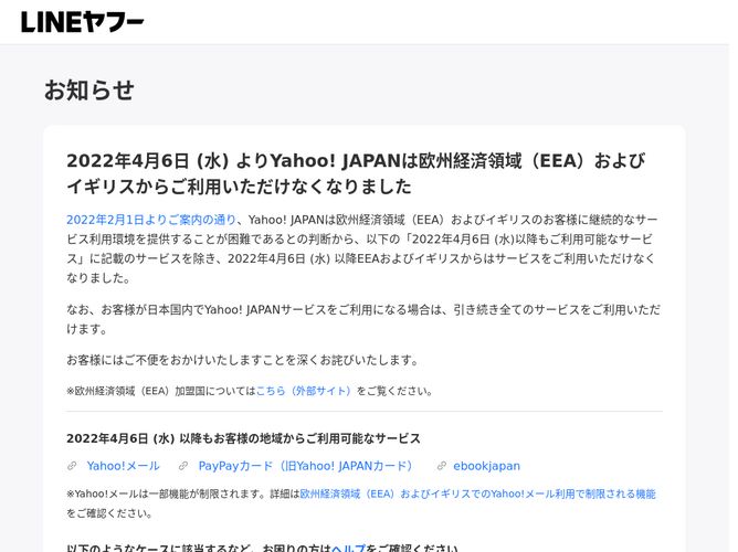 The website screenshot for http://www.yahoo.co.jp/