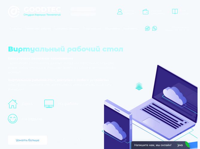 The website screenshot for https://goodtec.lv