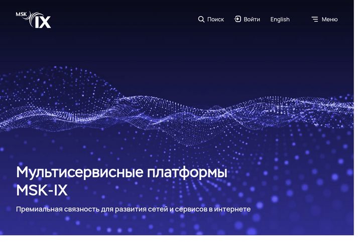 The website screenshot for https://msk-ix.ru