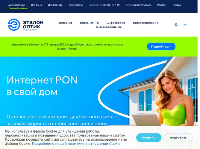 The website screenshot for http://www.volhov.ru