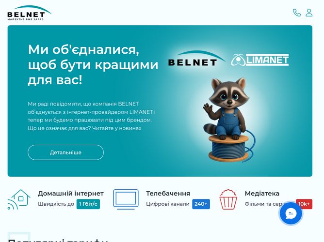 The website screenshot for https://bel.net.ua/