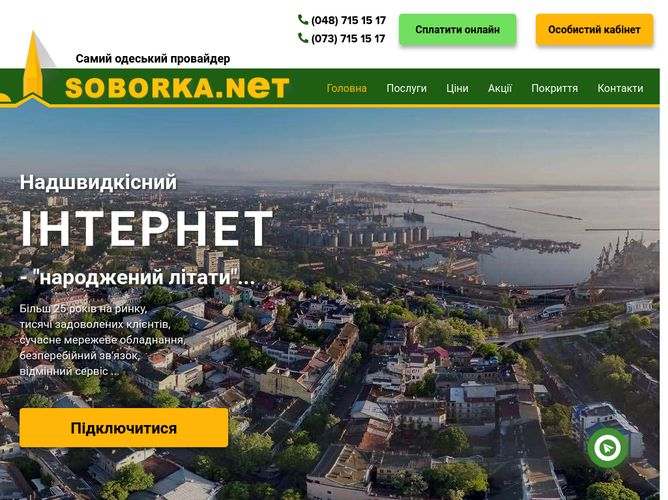 The website screenshot for https://soborka.net/