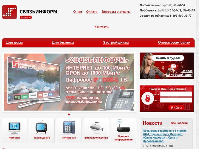 The website screenshot for http://s-inform.net