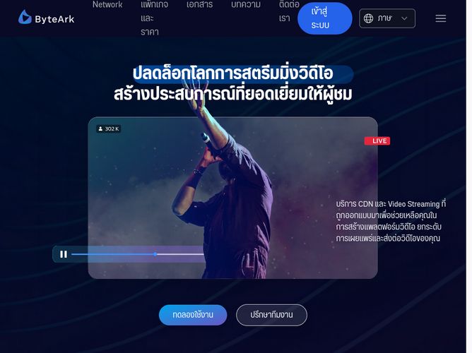 The website screenshot for https://www.byteark.com/