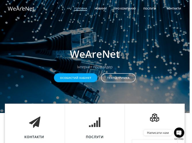 The website screenshot for https://weare.net.ua