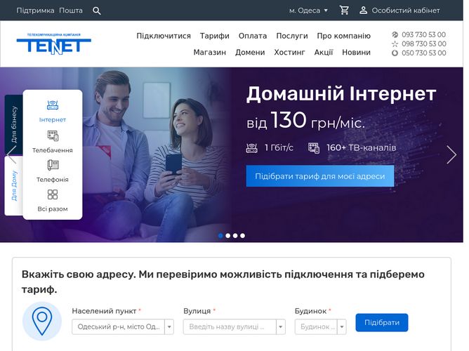 The website screenshot for https://www.tenet.ua