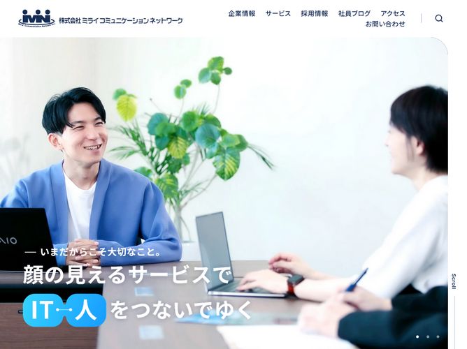 The website screenshot for https://www.mirai.ad.jp/